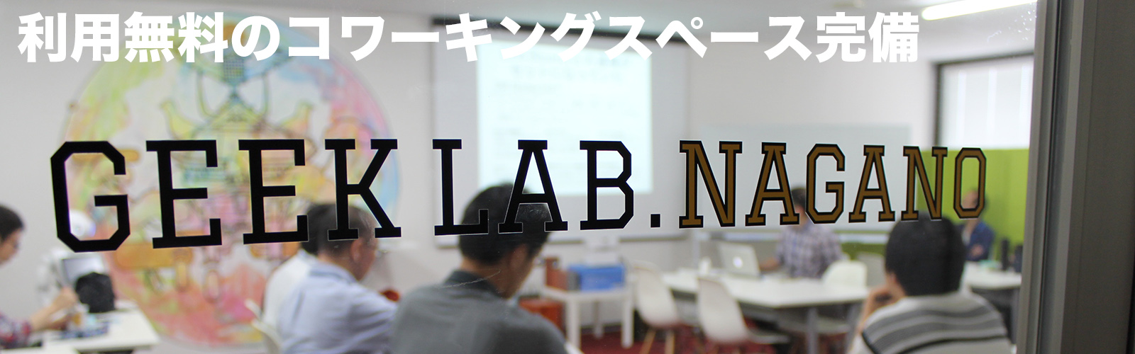 GEEK LAB.