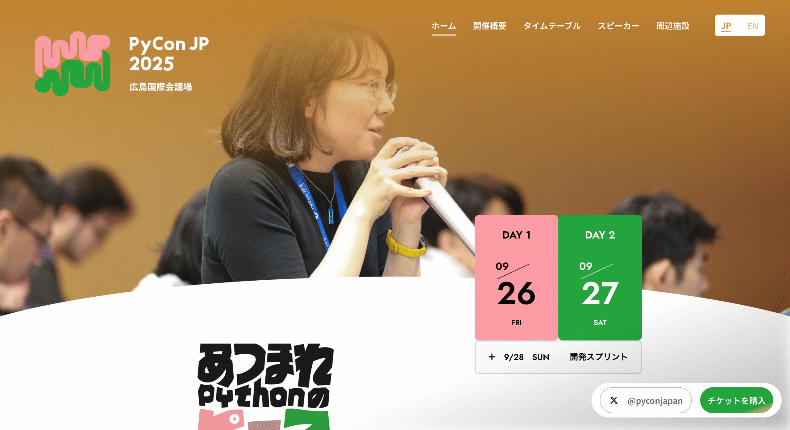 PyCon JP 2025 のGooldスポンサーとして協賛します