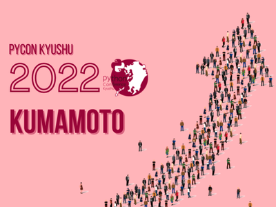 PyCon Kyushu 2022 Kumamotoのプロポーザルで弊社から1名選出されました！