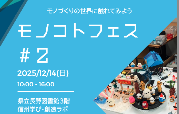 📚️モノづくりの楽しさを体感しませんか？🤖