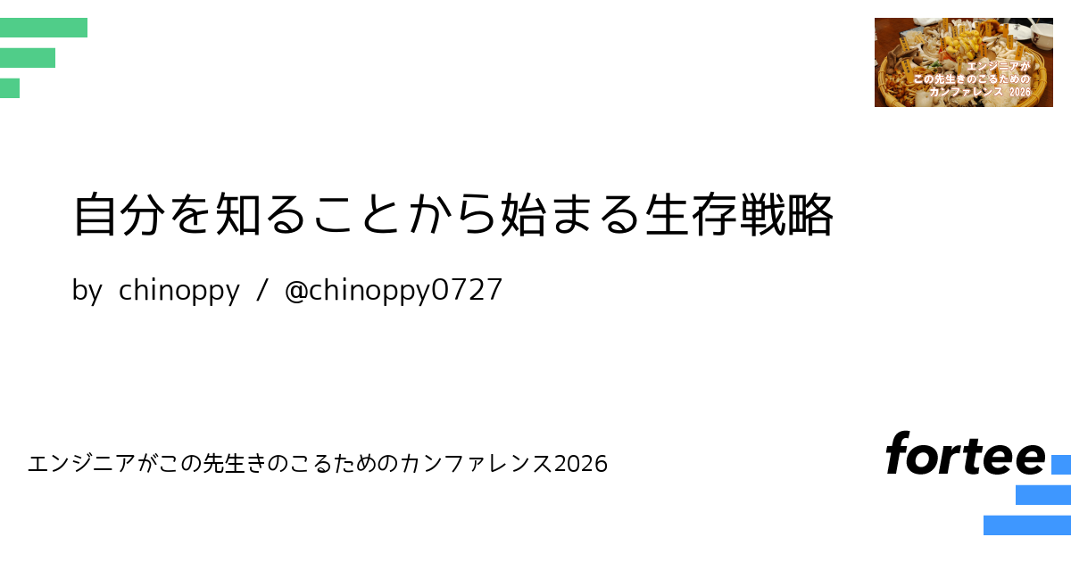 【🍄きのこカンファレンス】登壇します